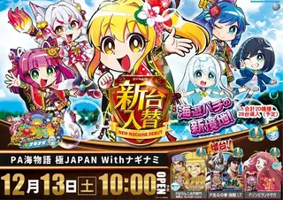 Pa%e6%b5%b7%e7%89%a9%e8%aa%9e_%e6%a5%b5japan_with%e3%83%8a%e3%82%ae%e3%83%8a%e3%83%9f-%e6%96%b0%e5%8f%b0%e5%85%a5%e6%9b%bf_%e6%a8%aa_azpst