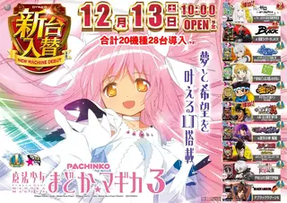 %ef%bc%b0_%e9%ad%94%e6%b3%95%e5%b0%91%e5%a5%b3%e3%81%be%e3%81%a9%e3%81%8b%e2%98%86%e3%83%9e%e3%82%ae%e3%82%ab%ef%bc%93-%e6%96%b0%e5%8f%b0%e5%85%a5%e6%9b%bf_%e6%a8%aa_azpst