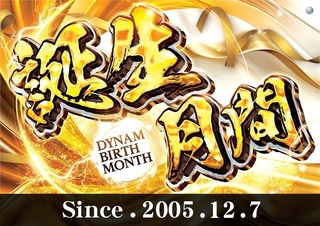 %e8%aa%95%e7%94%9f%e6%9c%88%e9%96%93%e6%a8%aa%e9%87%91