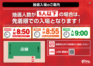 %e6%8a%bd%e9%81%b8%e6%99%82%e9%96%93