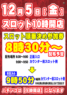 1205%e5%85%a5%e5%a0%b4%e6%a1%88%e5%86%85