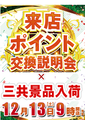 12.13%c3%97%e4%b8%89%e5%85%b1%e6%99%af%e5%93%81%e3%80%80%e7%b8%a6