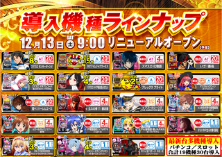 %e5%85%a8%e6%a9%9f%e7%a8%ae%e3%83%a9%e3%82%a4%e3%83%b3%e3%83%8a%e3%83%83%e3%83%97%e6%a8%aa