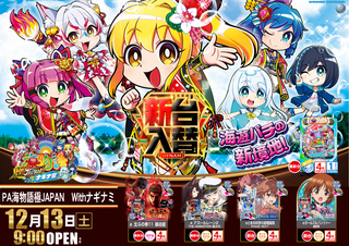 %e6%b5%b7%e3%83%8a%e3%82%ae%e3%83%8a%e3%83%9f%e6%a8%aa(4%e3%83%91%e3%83%81%e5%90%91%e3%81%91%ef%bc%89