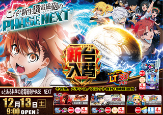 E%e3%81%a8%e3%81%82%e3%82%8b%e8%b6%85%e9%9b%bb%e7%a3%81%e7%a0%b2%e6%a8%aa