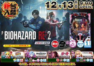 %e3%83%90%e3%82%a4%e3%82%aa%e3%83%8f%e3%82%b6%e3%83%bc%e3%83%89%e6%a8%aa