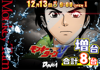 %e3%83%a2%e3%83%b3%e3%82%ad%e3%83%bc%e3%82%bf%e3%83%bc%e3%83%b3%e6%a8%aa