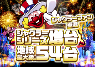 %e3%82%b8%e3%83%a3%e3%82%b0%e3%83%a9%e3%83%bc%e5%9c%b0%e5%9f%9f%e6%9c%80%e5%a4%a7%e7%b4%9a%e3%81%ae%e6%a8%aa