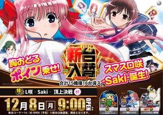 1208%e5%92%b2%e6%a8%aa