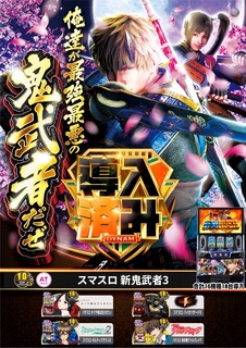 1202%e3%80%80%e9%ac%bc%e6%ad%a6%e8%80%85%e3%80%80%e6%b8%88%e3%80%80%e3%81%9f%e3%81%a6