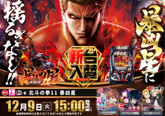 1209%e3%80%80%e5%8c%97%e6%96%97%ef%bc%91%ef%bc%91%e3%80%80%e6%a8%aa