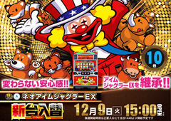 1209%e3%80%80%e3%83%8d%e3%82%aa%e3%82%a2%e3%82%a4%e3%83%a0%e3%80%80%e6%a8%aa