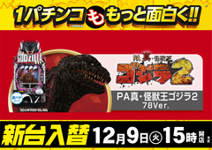 1209%e3%80%80%e3%82%b4%e3%82%b8%e3%83%a9%e3%80%80%e6%a8%aa