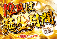 %e8%aa%95%e7%94%9f%e6%a8%aa