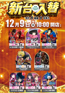 1209%e5%85%a5%e6%9b%bf%e3%81%9f%e3%81%a6