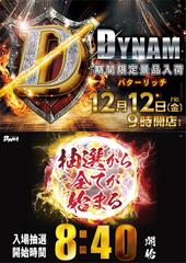 %e6%8a%bd%e9%81%b8%e3%81%8c%e3%81%a3%e3%81%a1%e3%82%83%e3%82%93%e3%81%93