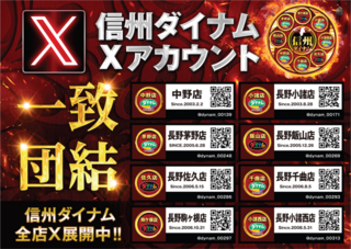 X%e3%82%a2%e3%82%ab%e3%82%a6%e3%83%b3%e3%83%88_%e6%a8%aa