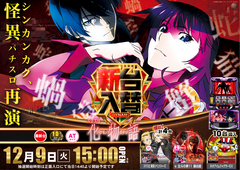 1209%e3%80%80%e5%8c%96%e7%89%a9%e8%aa%9e%e3%80%80%e6%a8%aa