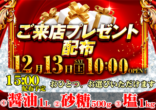 %e5%b9%b4%e6%9c%ab%e5%b9%b4%e5%a7%8b%e3%83%87%e3%82%b6%e3%82%a4%e3%83%b3%e3%81%94%e6%9d%a5%e5%ba%97%e3%83%97%e3%83%ac%e3%82%bc%e3%83%b3%e3%83%88__%e6%a8%aa