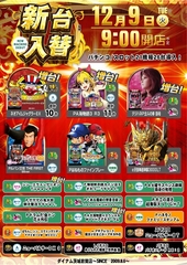 1209%e6%a9%9f%e7%a8%ae%e4%b8%80%e8%a6%a7%e7%b8%a6azline_rich_w1040