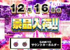 12.16%e6%99%af%e5%93%81%e5%85%a5%e8%8d%b7%e6%a8%aa