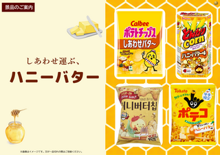 %e3%80%90%e4%ba%8b%e5%89%8d%e3%80%91%e3%83%8f%e3%83%8b%e3%83%bc%e3%83%90%e3%82%bf%e3%83%bc%e4%bc%81%e7%94%bb%ef%bc%88%e6%a8%aa%ef%bc%89