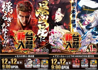 Line1040%e6%a8%aa%e3%83%9d%e3%82%b9%e3%82%bf%e3%83%bc_(1)