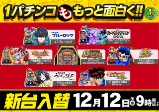 1212%e2%91%a0%e3%83%91%e3%83%81%e3%83%b3%e3%82%b3az%e3%82%88%e3%81%93