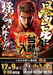 1209%e5%8c%97%e6%96%97%e3%81%9f%e3%81%a6az