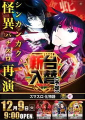 1209%e5%8c%96%e7%89%a9%e8%aa%9e%e3%81%9f%e3%81%a6az