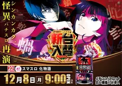 1208_az_%e5%8c%96%e7%89%a9%e8%aa%9e%e3%82%88%e3%81%93