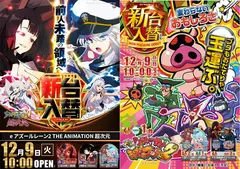 E%e3%82%a2%e3%82%ba%e3%83%bc%e3%83%ab%e3%83%ac%e3%83%bc%e3%83%b32_the_animation_%e8%b6%85%e6%ac%a1%e5%85%83-%e6%96%b0%e5%8f%b0%e5%85%a5%e6%9b%bf_%e7%b8%a6_az