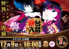 %e3%82%b9%e3%83%9e%e3%82%b9%e3%83%ad_%e5%8c%96%e7%89%a9%e8%aa%9e-%e6%96%b0%e5%8f%b0%e5%85%a5%e6%9b%bf_%e6%a8%aa_azpst