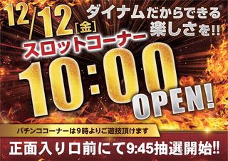 1212%e6%99%82%e5%b7%ae