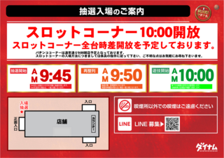 %e3%82%b9%e3%83%ad%e3%83%83%e3%83%88%ef%bc%91%ef%bc%90%e6%99%82%e6%99%82%e5%b7%ae