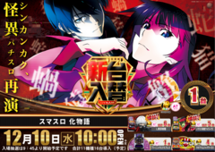 %e3%82%b9%e3%83%ad%e3%83%83%e3%83%88%e6%96%b0%e5%8f%b0%e6%a8%aa