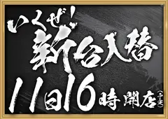 %e3%81%84%e3%81%8f%e3%81%9c%ef%bc%bf%e3%82%88%e3%81%93