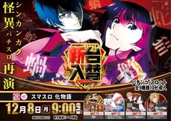 1208_az_%e5%8c%96%e7%89%a9%e8%aa%9e%e3%82%88%e3%81%93