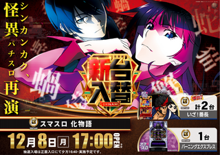 1208%e5%85%a5%e6%9b%bf%ef%bc%b3%e3%83%bb%e4%bf%ae%e6%ad%a31%ef%bc%88%e6%a8%aa%ef%bc%89