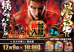 %e5%87%b6%e6%98%9f%e3%80%80%e3%82%88%e3%81%93