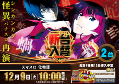 %e5%8c%96%e7%89%a9%e8%aa%9e%e3%80%80%e3%82%88%e3%81%93