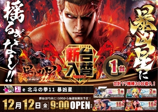 1212%e5%8c%97%e6%96%97%e6%a8%aapstazline_rich_w1040