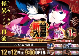 1212%e5%8c%96%e7%89%a9%e6%a8%aapstazline_rich_w1040