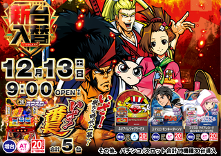 %e3%81%84%e3%81%96%e7%95%aa%e9%95%b7%e6%a8%aa