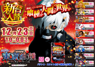 1223%e6%9d%b1%e4%ba%ac%e5%96%b0%e7%a8%aepstaz%e3%82%88%e3%81%93