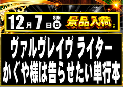 1207yoko%e4%b8%a1%e6%96%b9