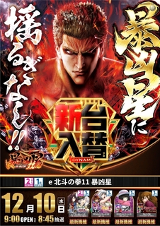 1210%e6%9a%b4%e5%87%b6%e6%98%9f%e7%b8%a6azline_rich_w1040