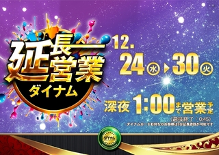 0491224%e6%a8%aa_%e5%bb%b6%e9%95%b7pstazline_rich_w1040