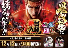 1212%e5%85%a5%e6%9b%bf%e5%8c%97%e6%96%97%e3%82%88%e3%81%93az_ae251128-0272