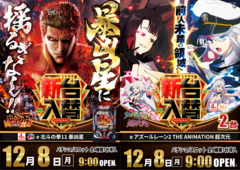 1208%e5%8c%97%e6%96%97%e3%82%a2%e3%82%ba